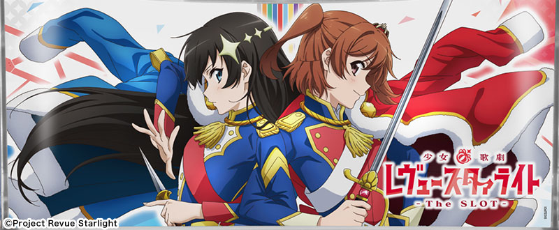 L少女☆歌劇 レヴュースタァライト -The SLOT-