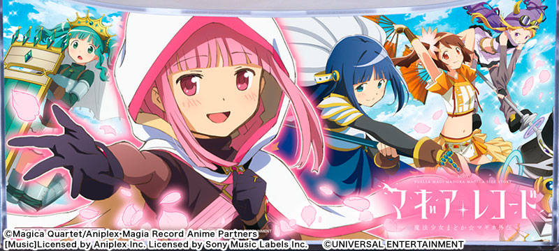 スマスロ マギアレコード 魔法少女まどか☆マギカ外伝
