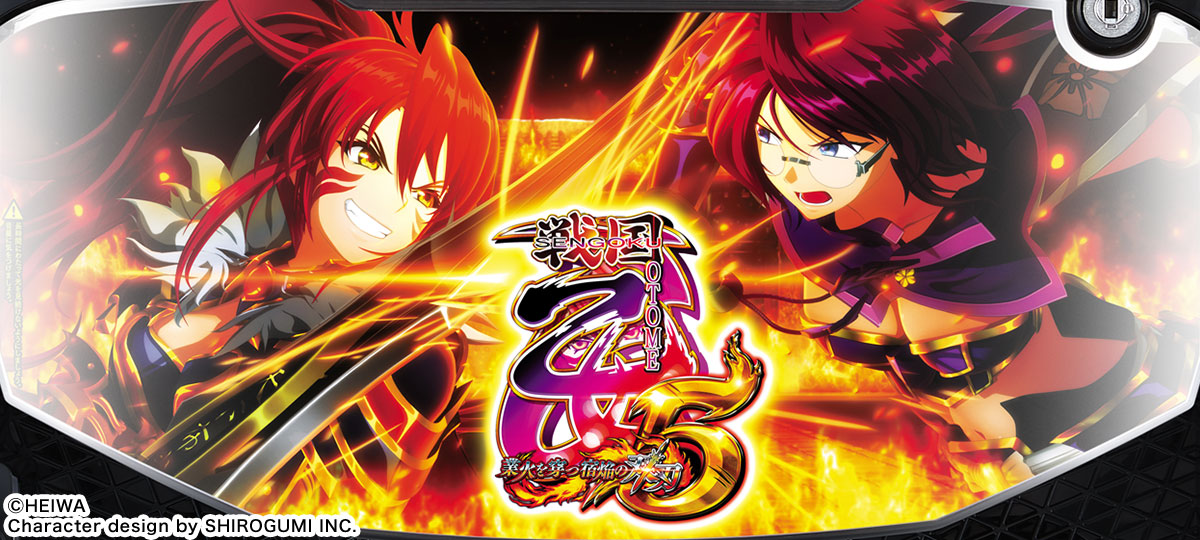 L戦国乙女5 業火を穿つ宿焔の双刃