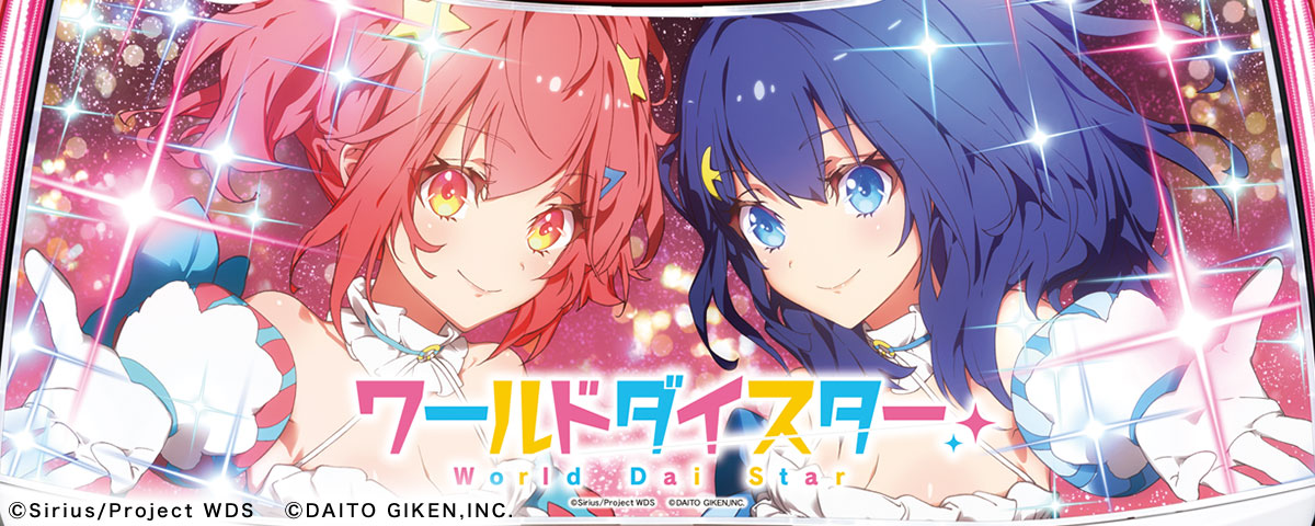 スロット ワールドダイスター