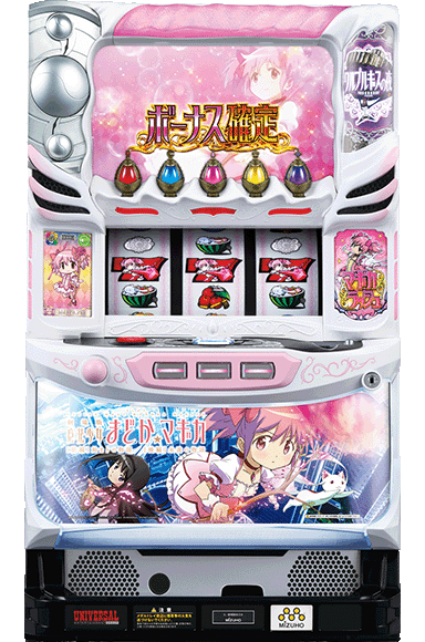 SLOT劇場版 魔法少女まどか☆マギカ[前編]始まりの物語/[後編]永遠の物語