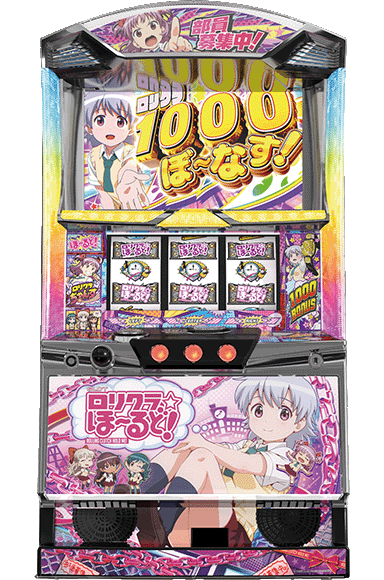 パチスロ ロリクラ☆ほーるど!