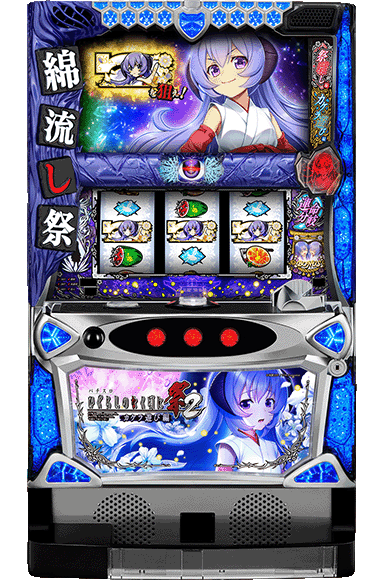 パチスロひぐらしのなく頃に祭2 カケラ遊び編