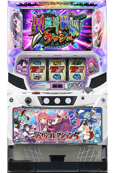 戦国コレクション5