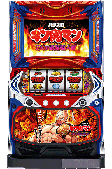 スマスロキン肉マン〜7人の悪魔超人編〜