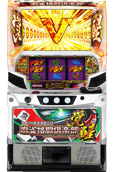 麻雀格闘倶楽部 覚醒