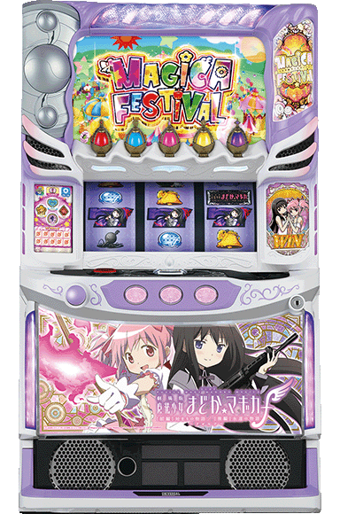 スマスロ劇場版 魔法少女まどか☆マギカ[前編]始まりの物語／[後編]永遠の物語f-フォルテ-