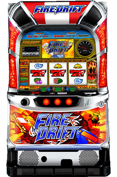 パチスロ ファイヤードリフト