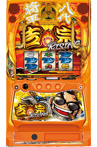 吉宗RISING