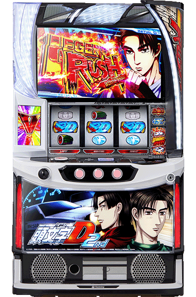 スマスロ頭文字D 2nd