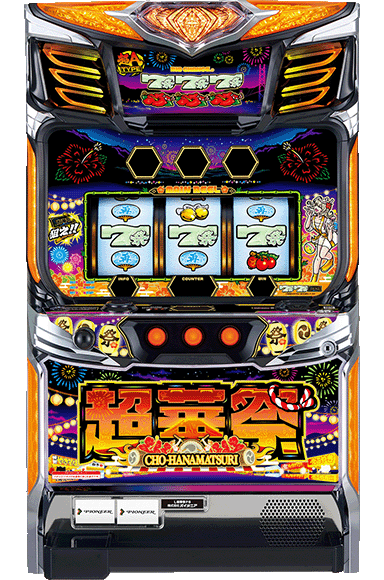 スマート沖スロ　超華祭
