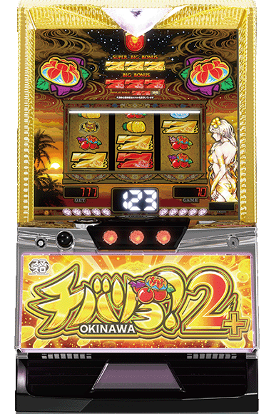 チバリヨ2プラス