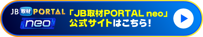 「Neo」公式サイトはこちら