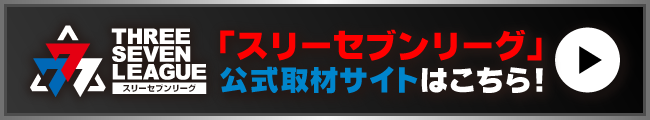 「777League」公式サイトはこちら