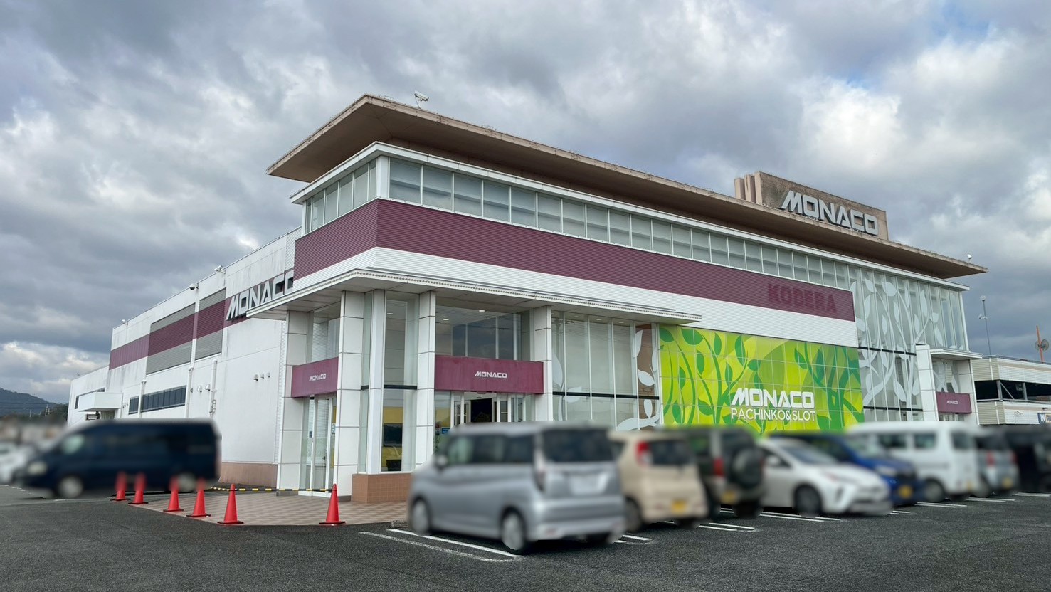 モナコ 香寺 店