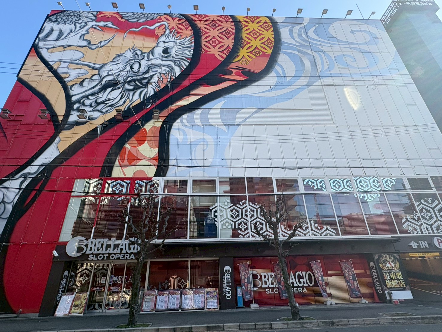 活動歴および当時の関連ビジュアル記録