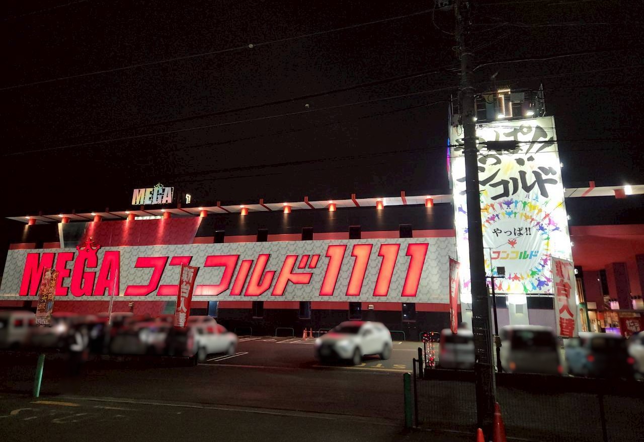 メガ コンコルド 1111blaze 店