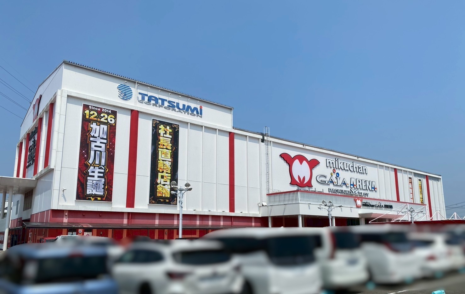 ミク ちゃん ガイア アリーナ 店