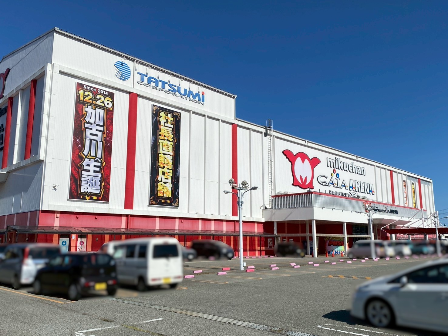 当時のメディア報道・掲載写真