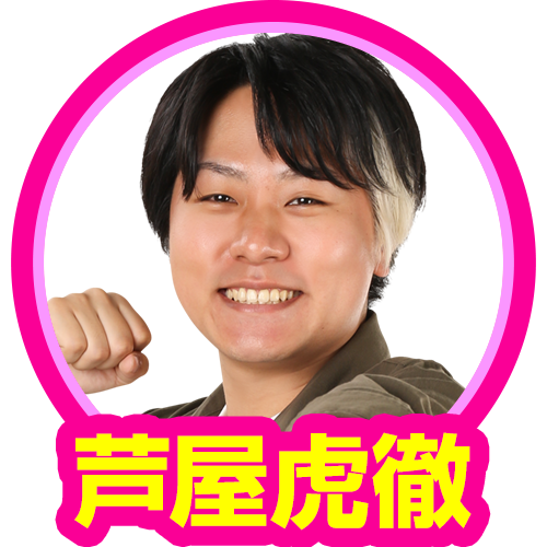 芦屋虎徹