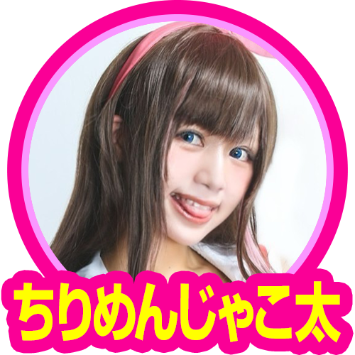 ちりめんじゃこ太