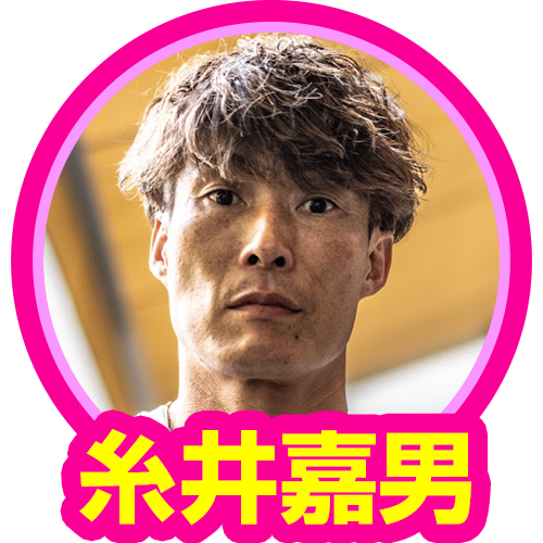 糸井嘉男