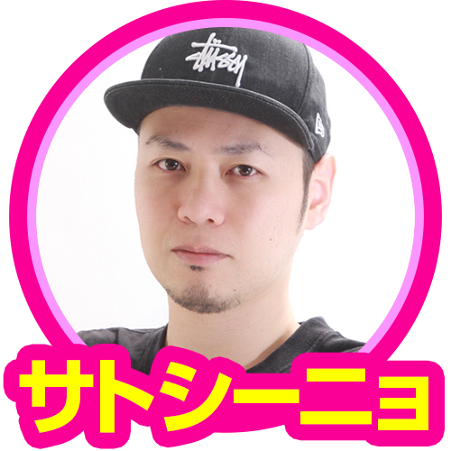 サトシーニョ