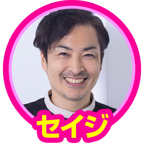 セイジ