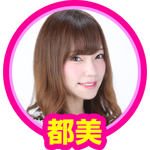 都美