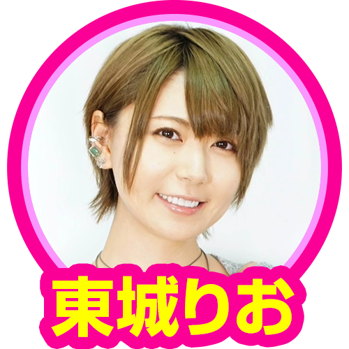 東城りお