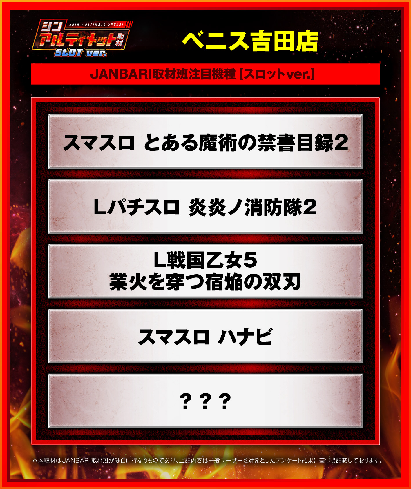 対象機種