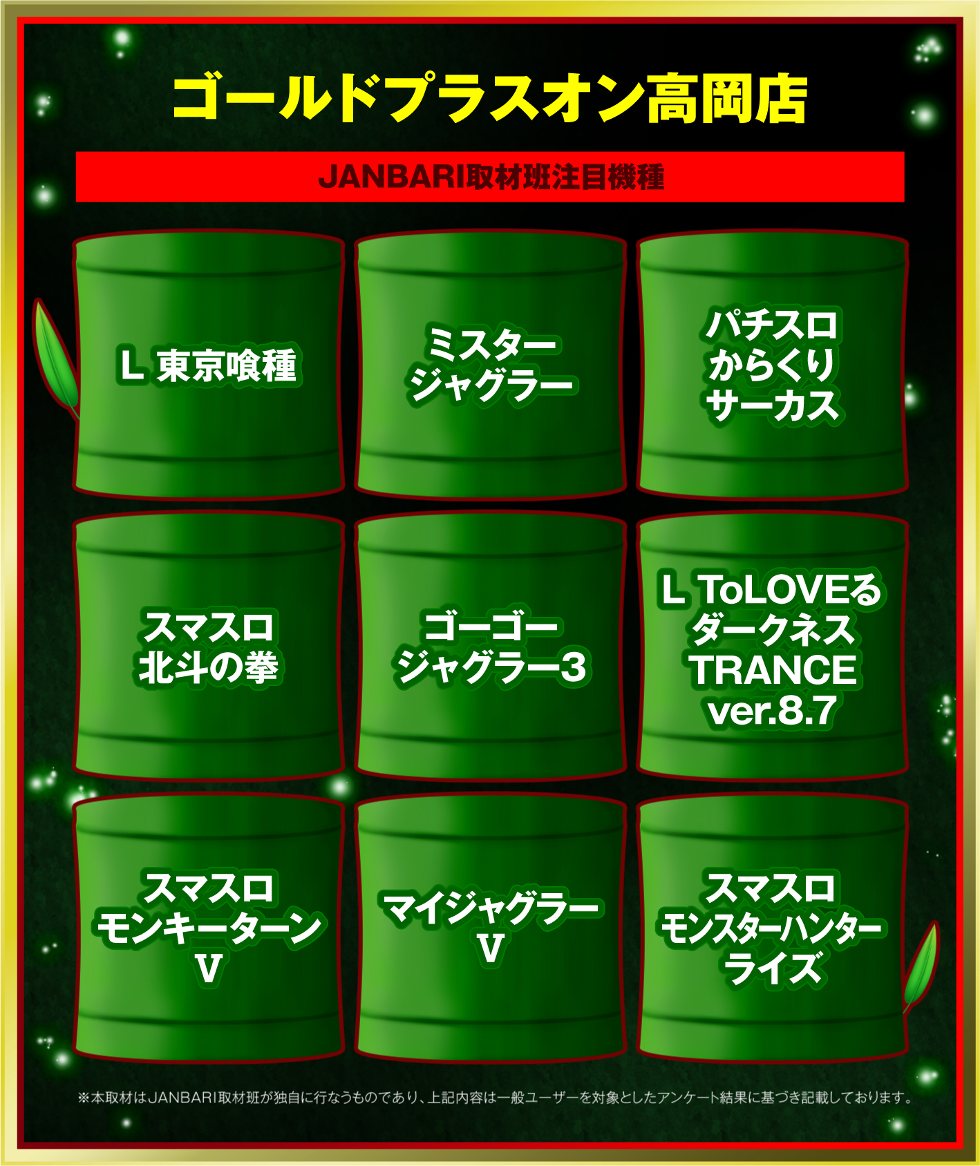 対象機種