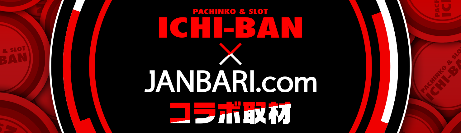 ICHI-BAN × JANBARI.TV
